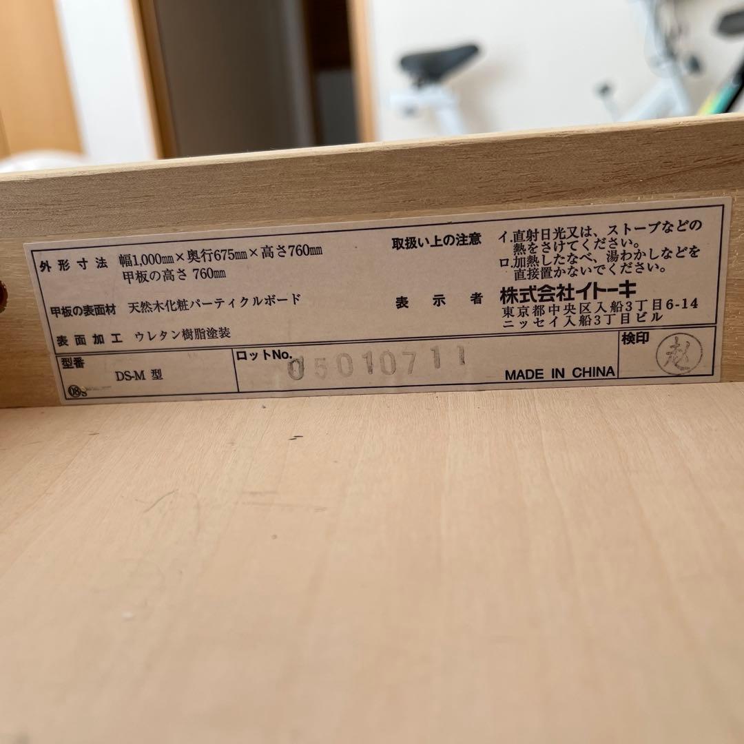 イトーキ学習机　勉強机　本棚付き　ライト付き