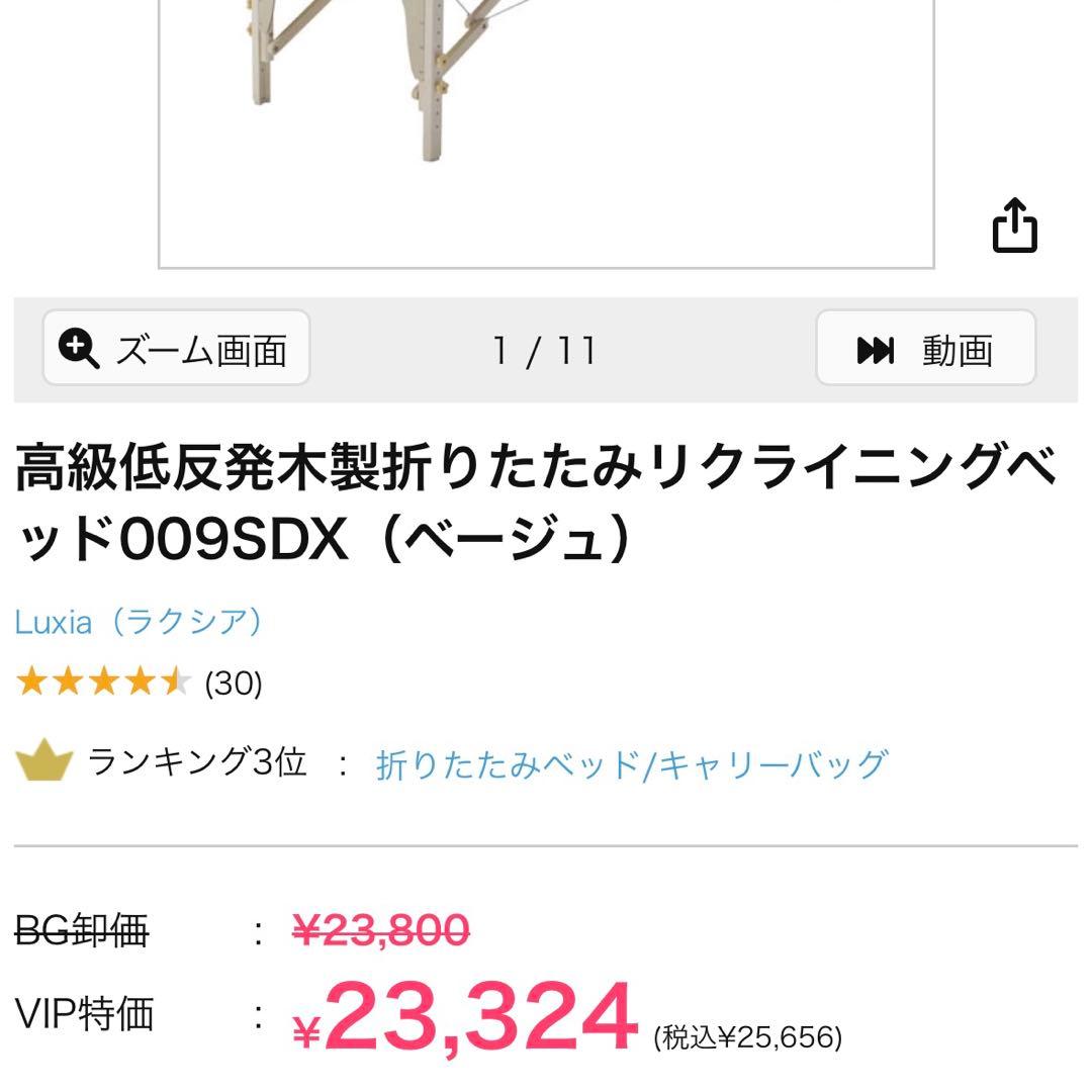 折りたたみベッド リクライニング機能付き ベージュ