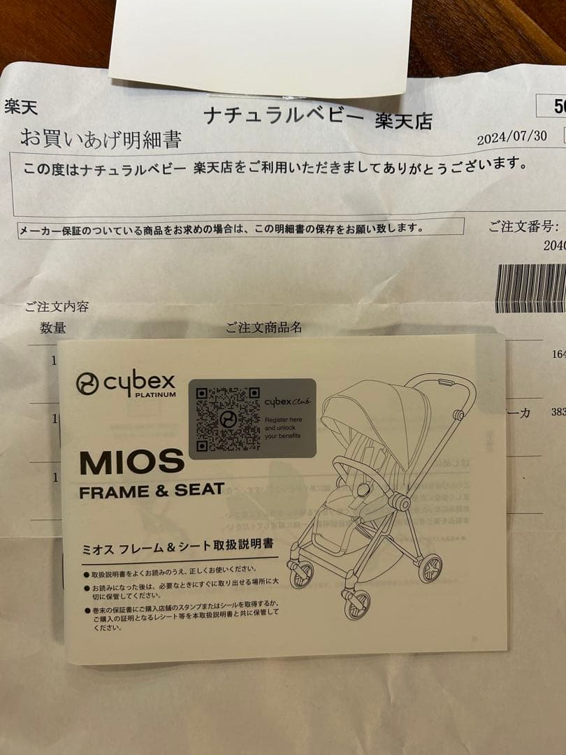 サイベックスミオス24年モデル　美品　保証書有