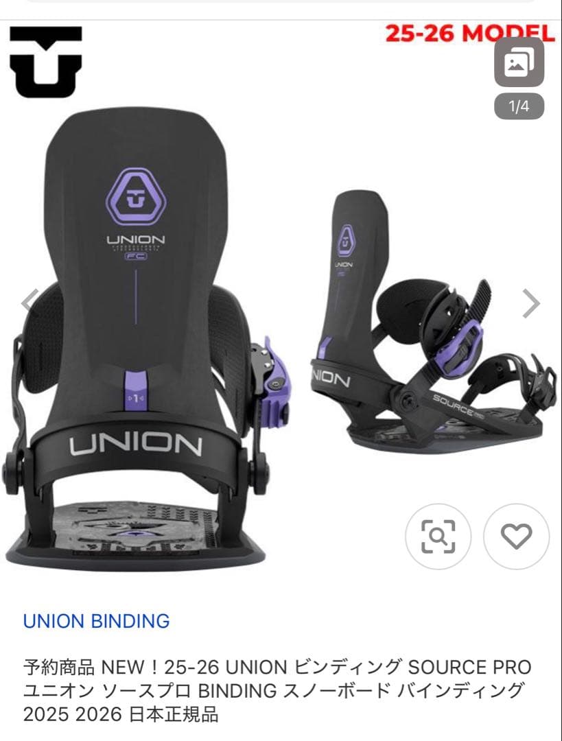 UNION SOURCE PRO ビンディング M 2025-2026