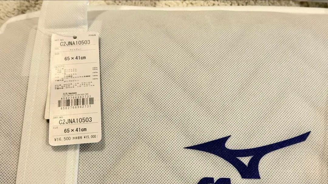 【新品未使用/超極美品】Mizuno リフル ピロー(枕)/高反発 丸洗い可能