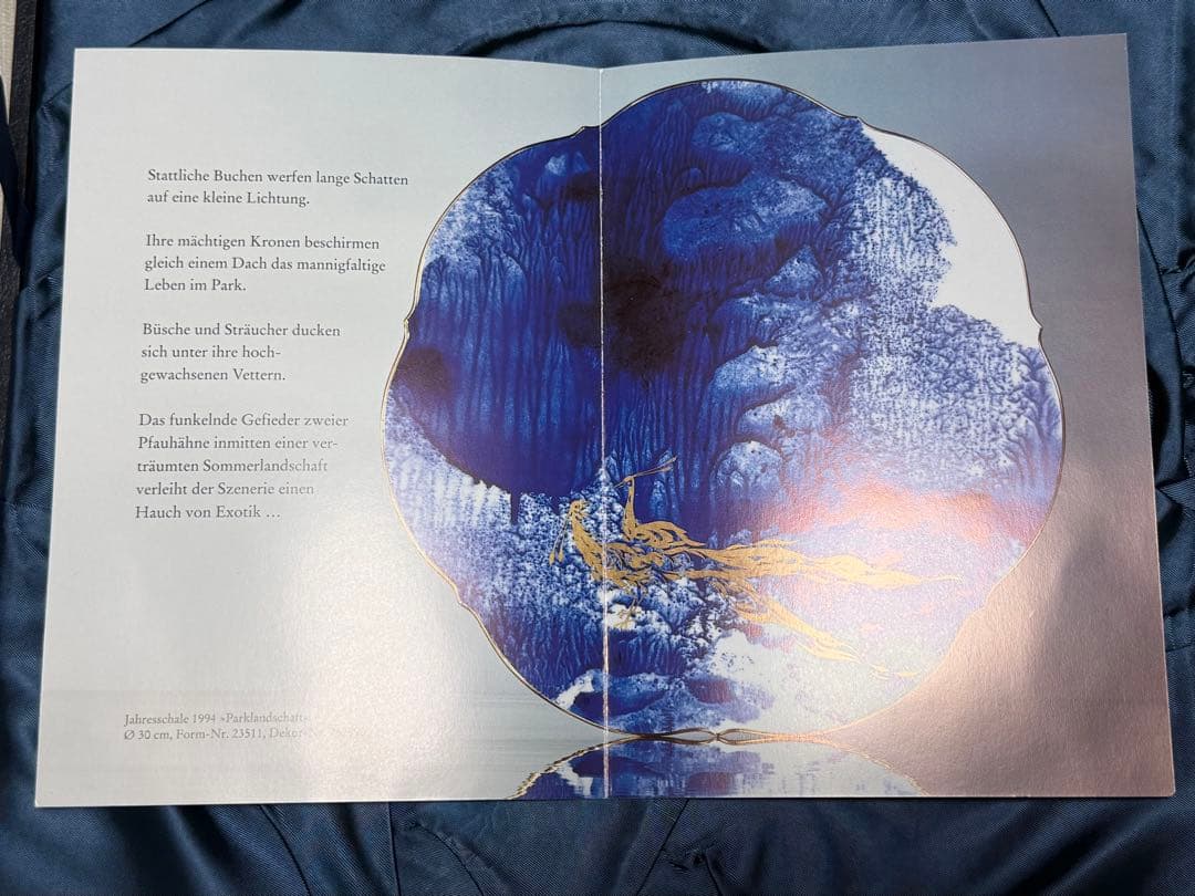 箱•説明書付マイセン Meissen イヤープレート 1994年　公園の風景