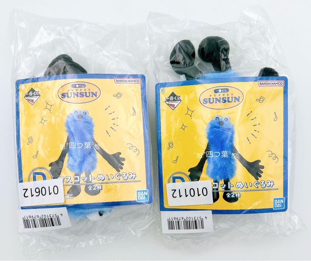 一番くじ　パペットスンスン　全種フルコンプリート