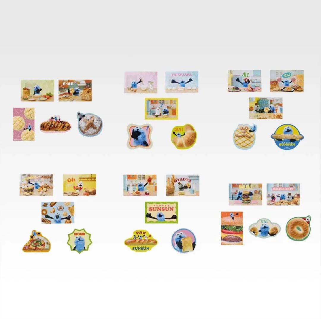 一番くじ　パペットスンスン　全種フルコンプリート