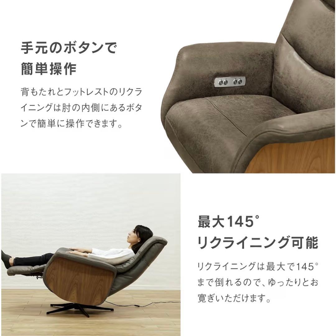 【美品】電動リクライニングチェア キャメル