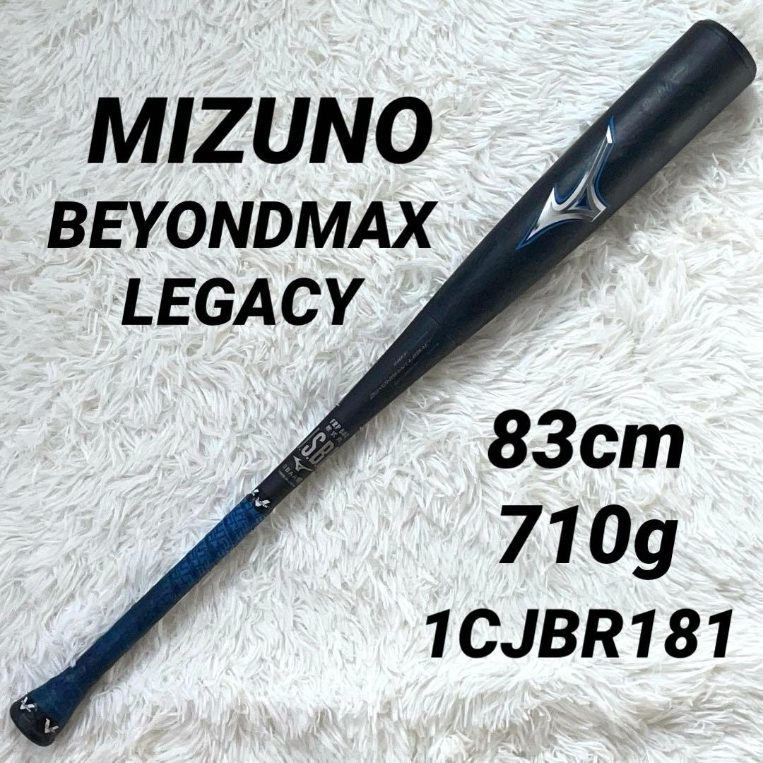 マキ 2023限定カラー ビヨンドマックス レガシー 83cm 710g