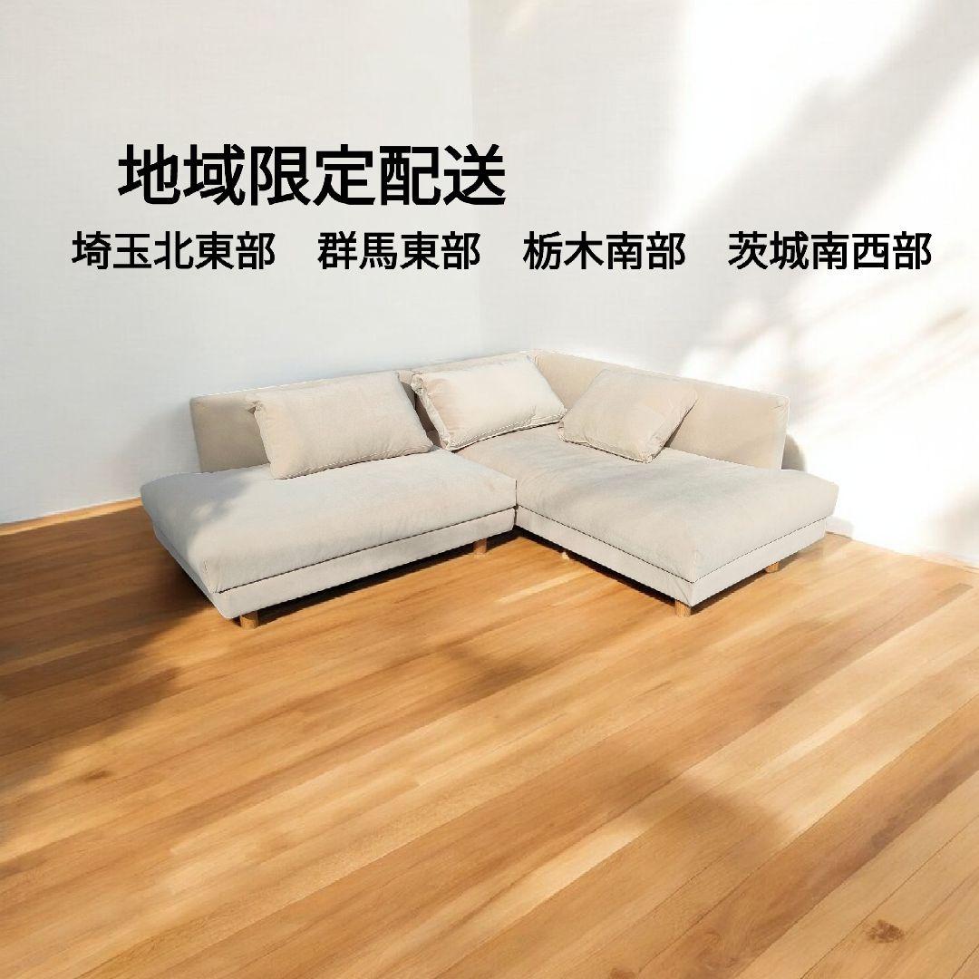 モーダ エンカーサ　カウチソファ　クッション3つ付き　地域限定配送