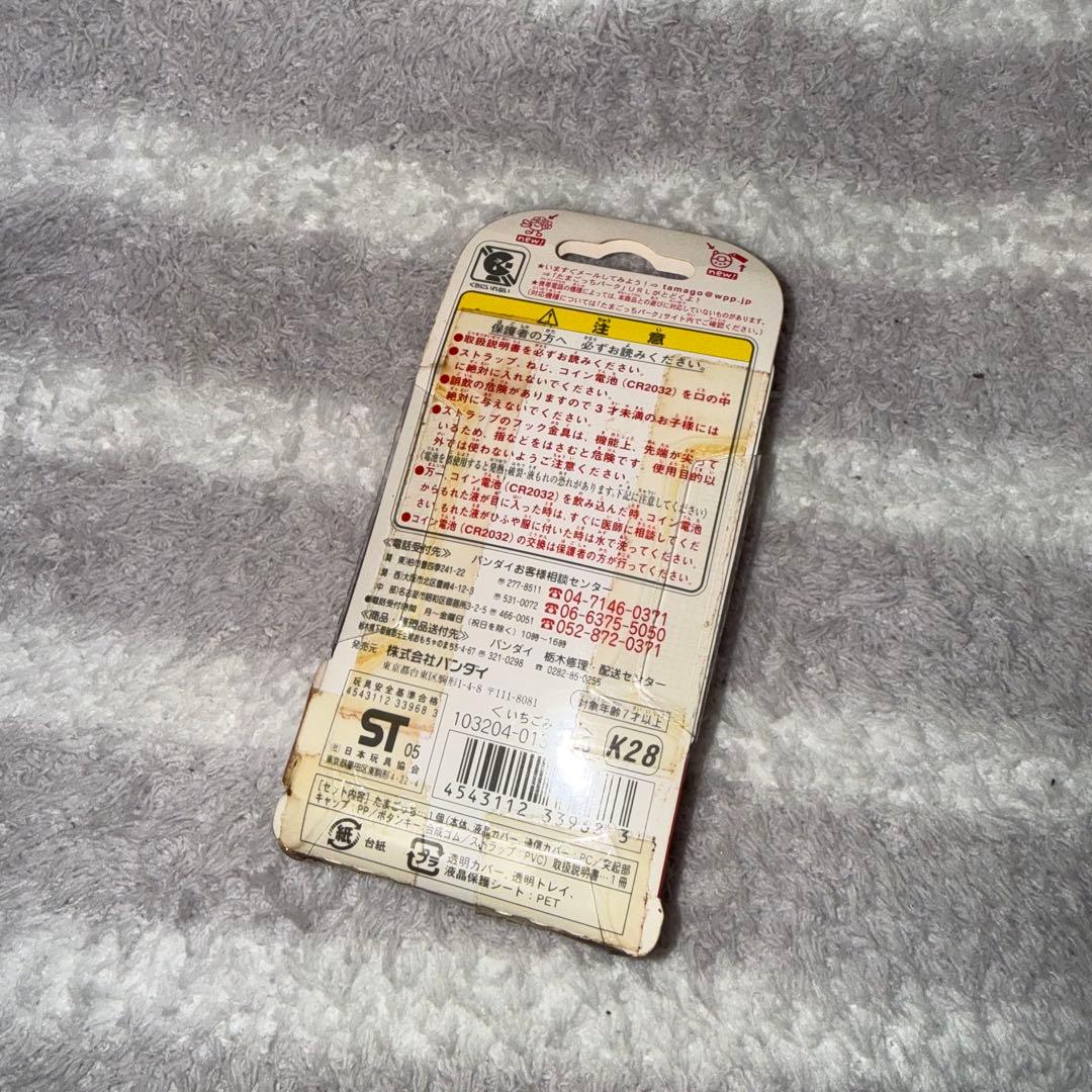 祝ケータイかいツー! たまごっちプラス (いちごみるく) 新品未開封