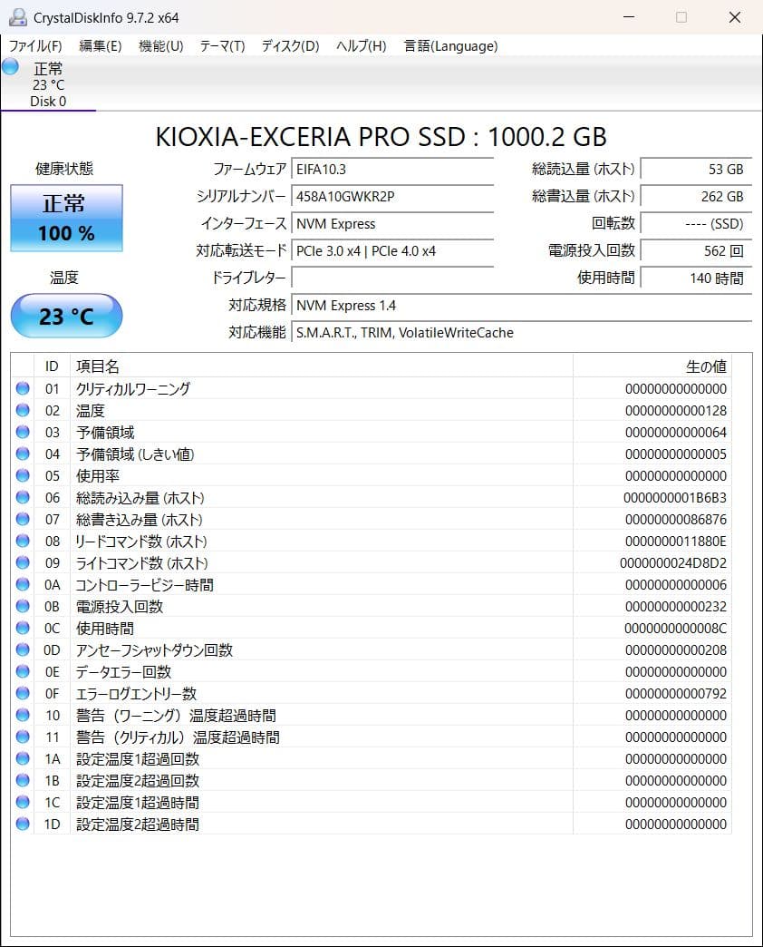 内蔵型SSD KIOXIA EXCERIA PRO 1TB NVMe SSD