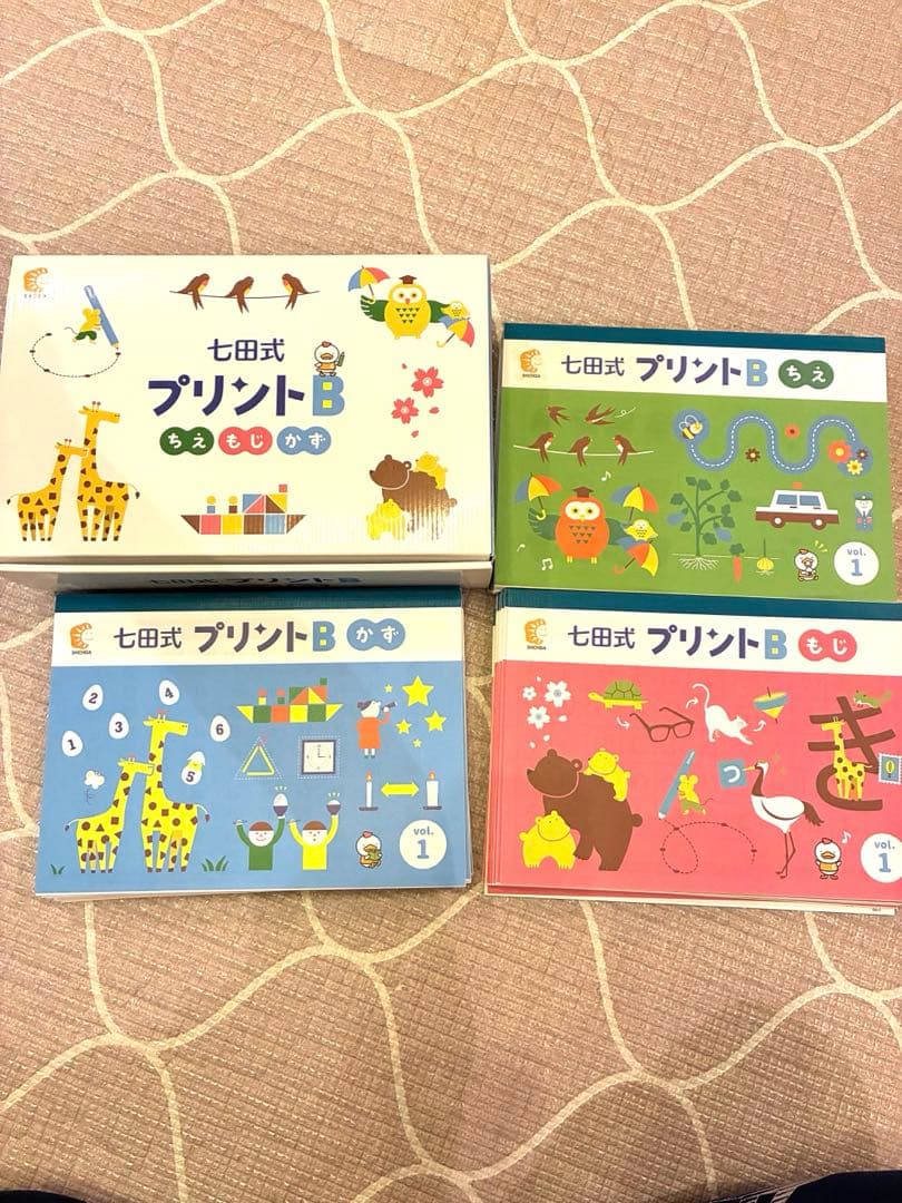 七田式 プリントB 知育玩具セット