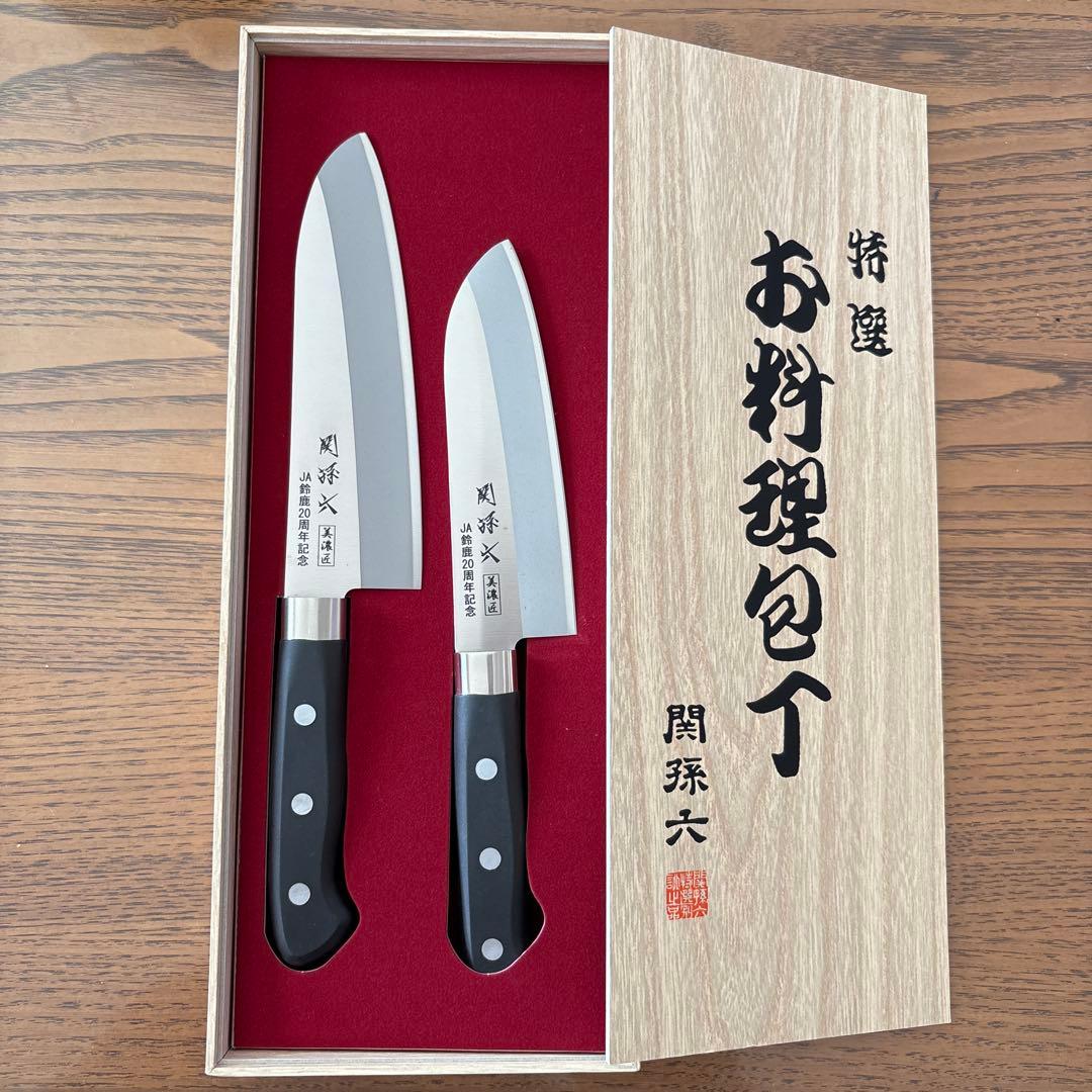 【新品未使用品】関孫六 特選 お料理包丁 2本セット