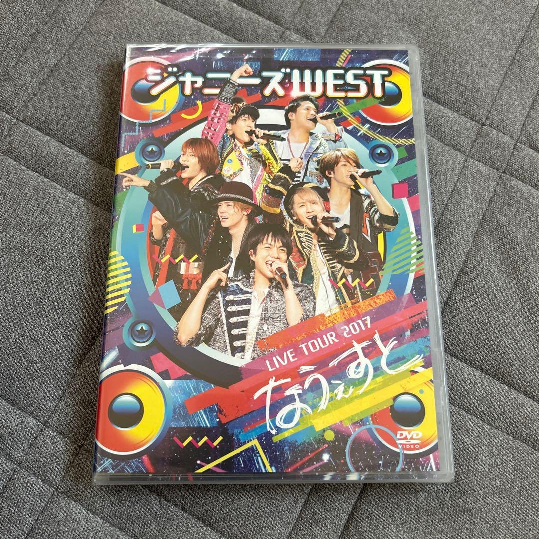 【8/16.17限定値下げ】WEST. ライブDVD まとめ売り