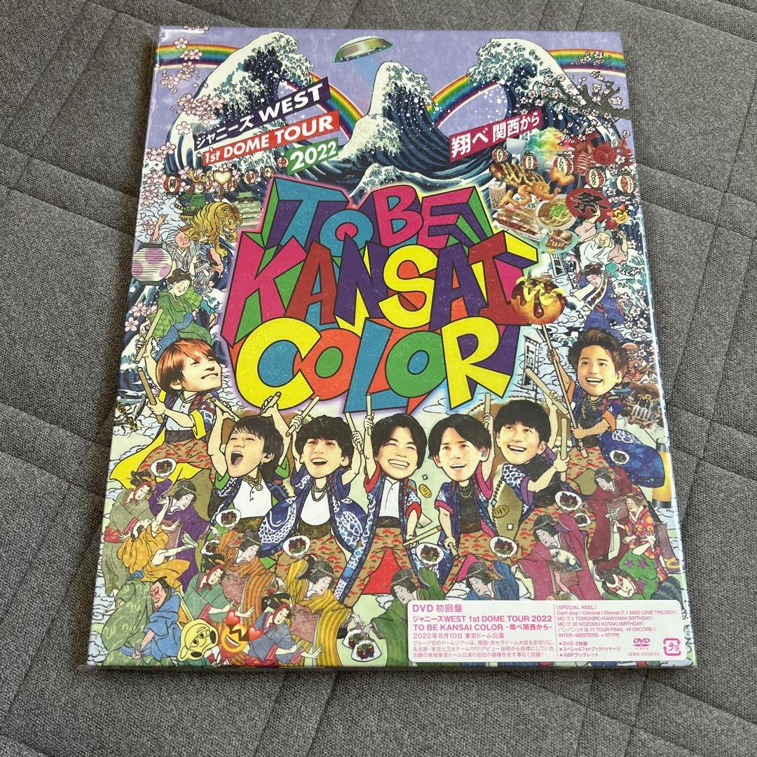 【8/16.17限定値下げ】WEST. ライブDVD まとめ売り