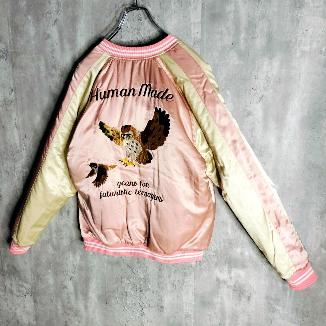 美品 ヒューマンメイド 22AW フクロウ スズメ リバーシブル スカジャン S