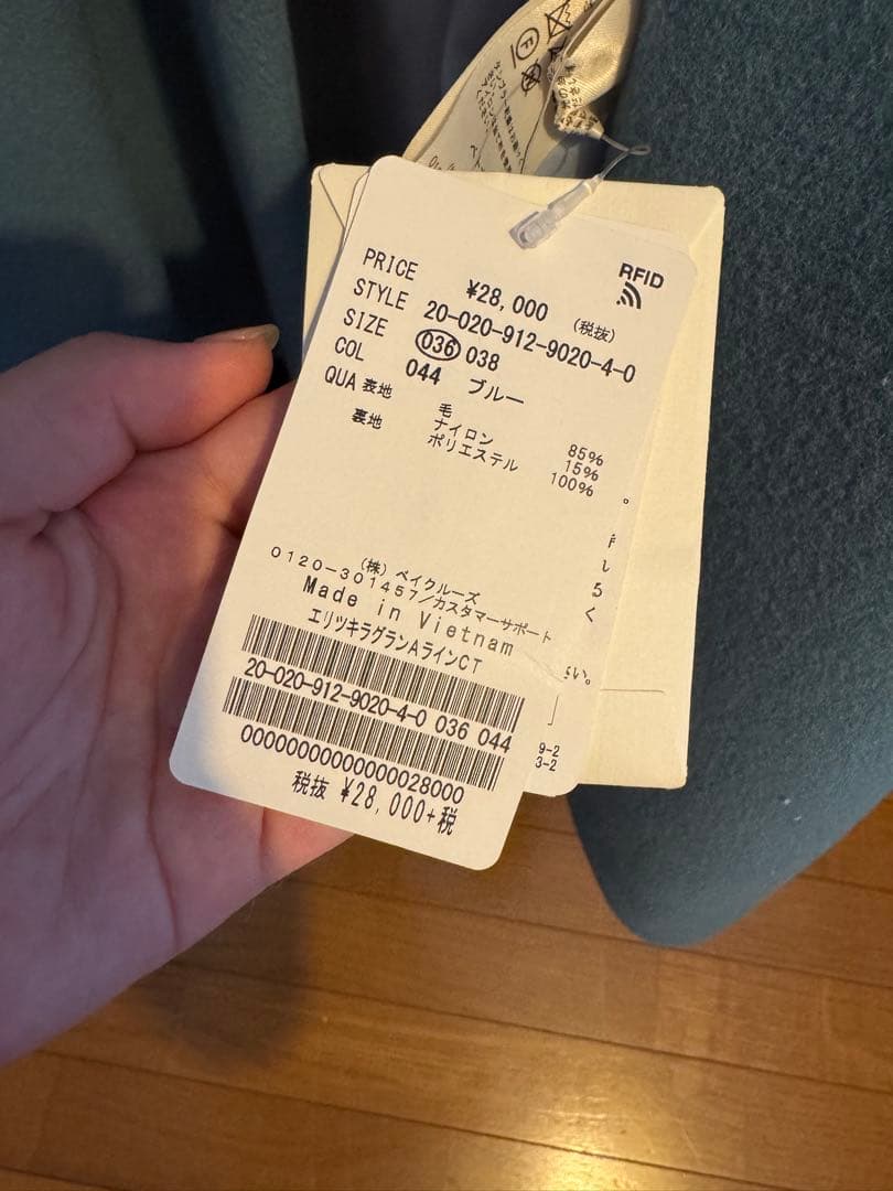 スローブイエナ SLOBE IENA 襟付きグランAラインコート