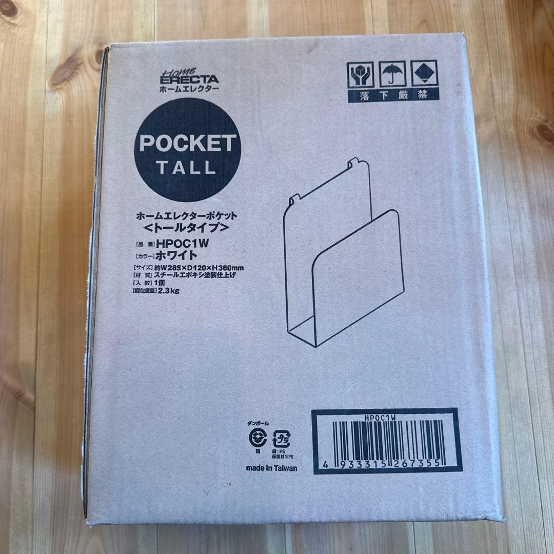 【Hiro】 ERECTA スチールラック 3段 ホワイト