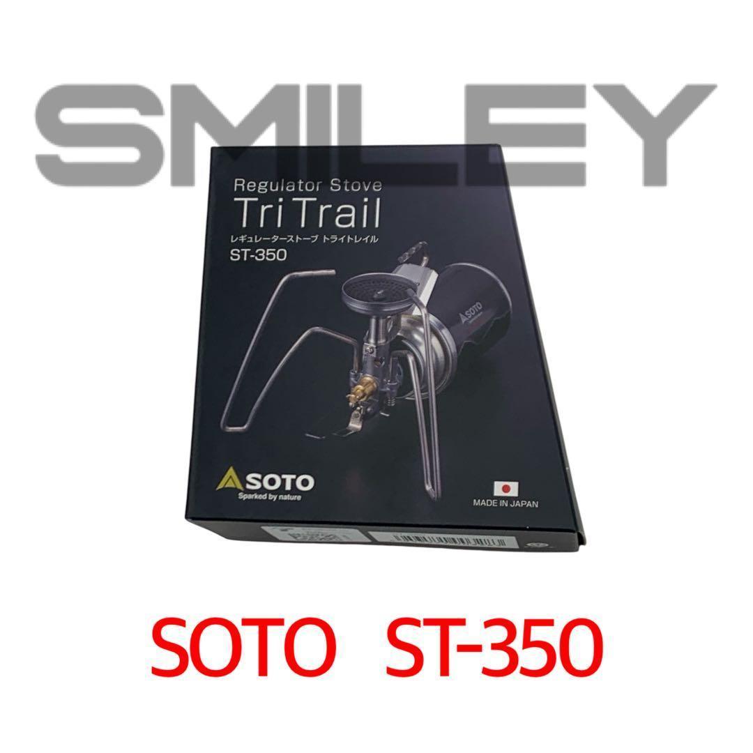 SOTO ST-350 ストーブ Tri Trail シングルバーナー