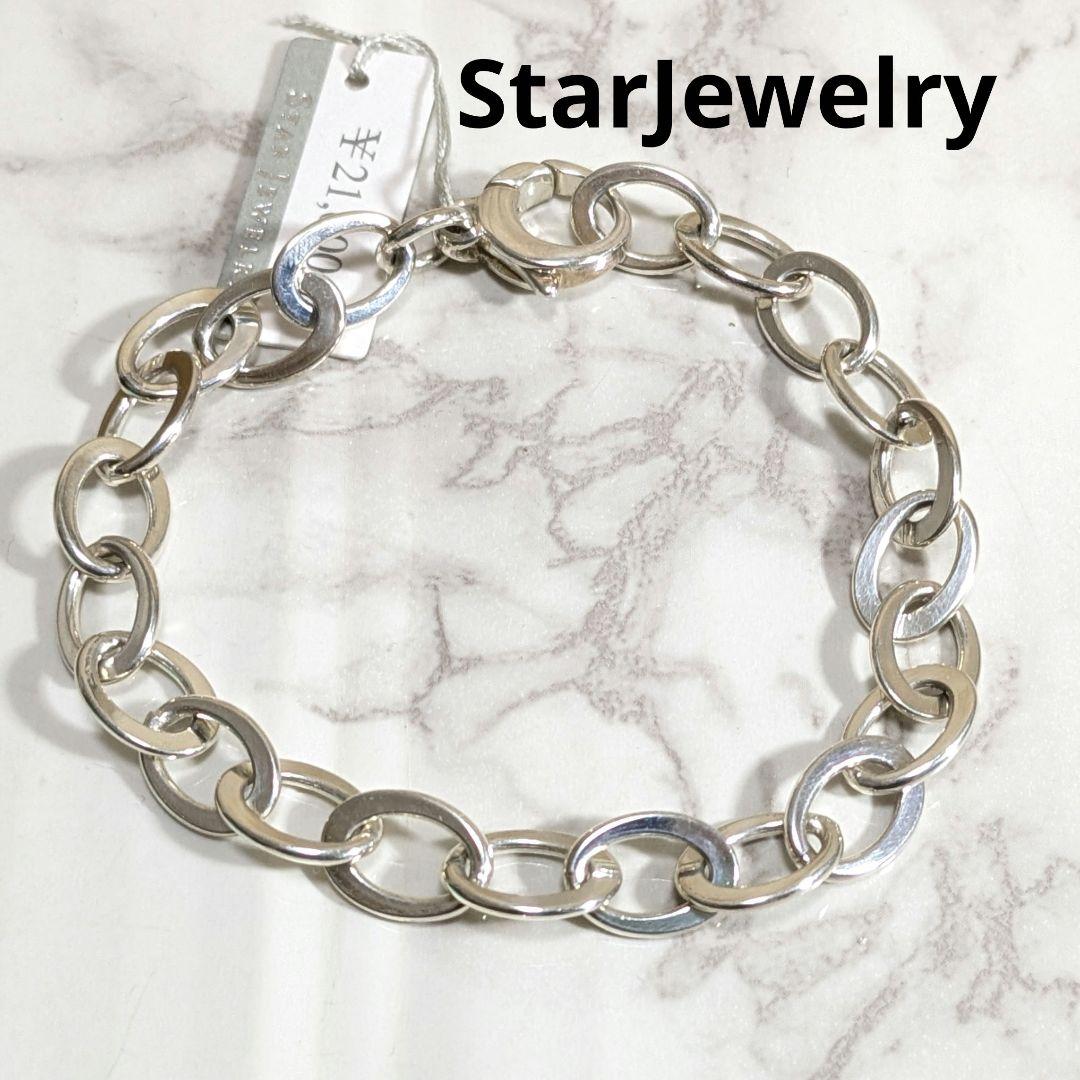未使用　スタージュエリー　オーバル　ブレスレット　シルバー　925