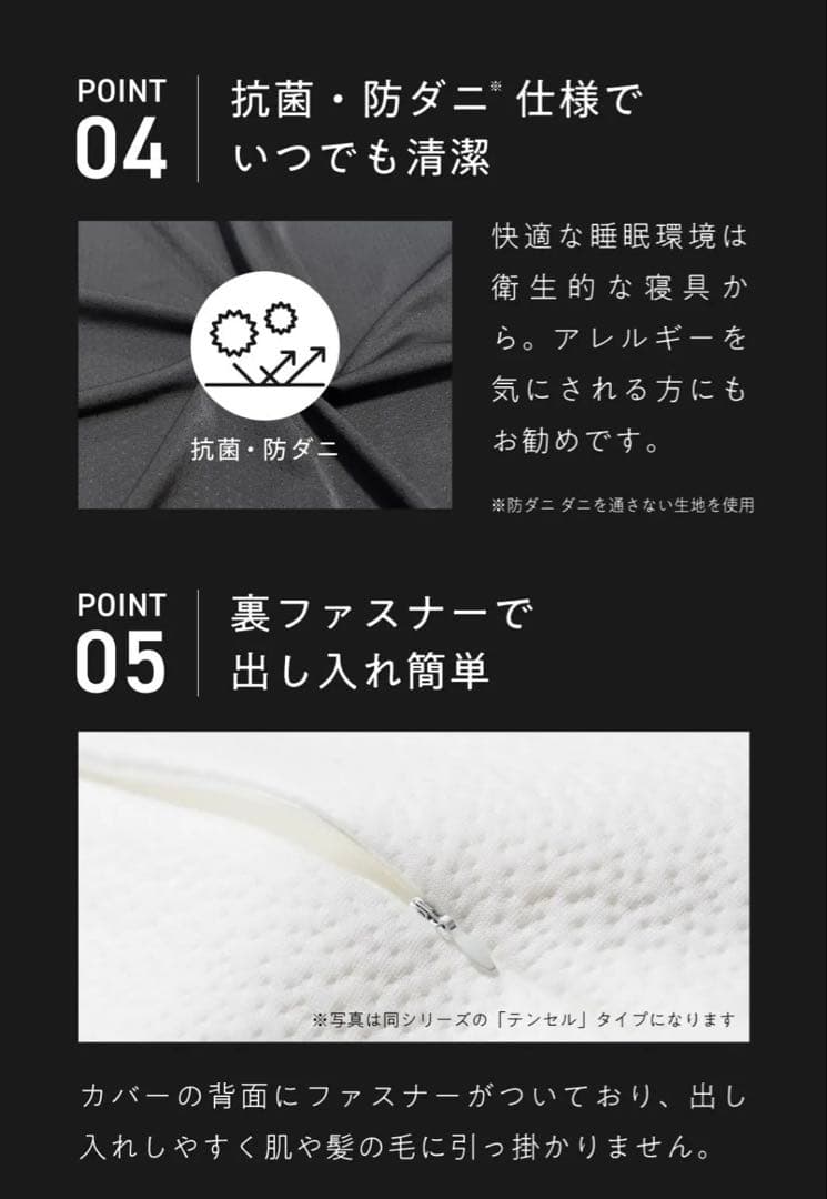 単品 ブラックレーベル 枕カバー さらさらカバー ヒツジのいらない枕 (調律)