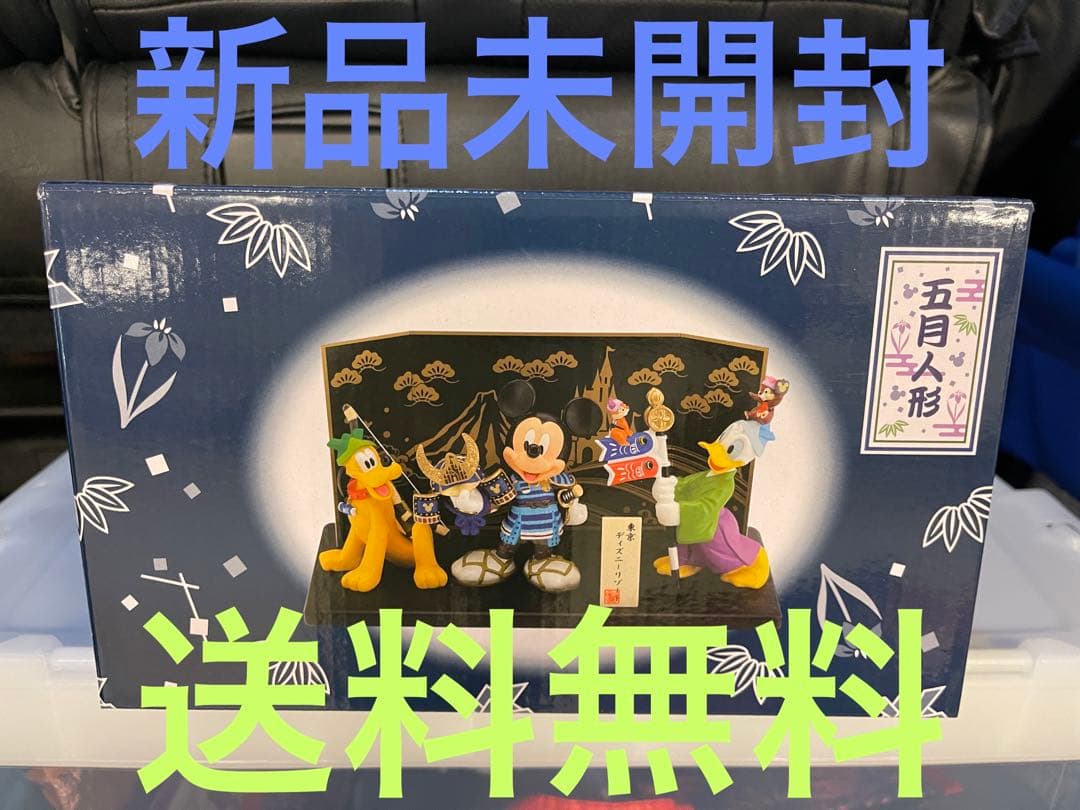カテ変OK】ディズニー　五月人形　こどもの日　ミッキーマウス　ドナルド　プルート
