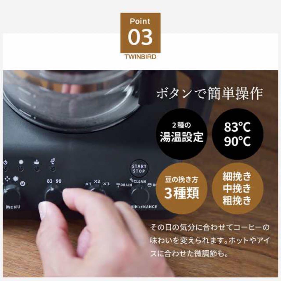 【新品】TWINBIRD ツインバード 全自動コーヒーメーカー CM-D457W