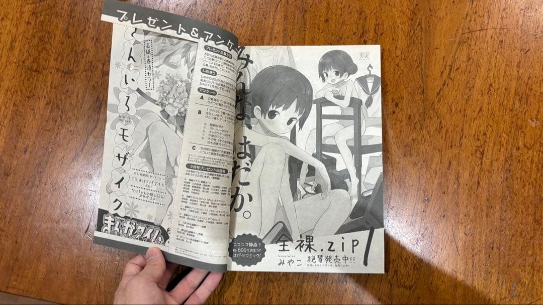 ミミーチン専用