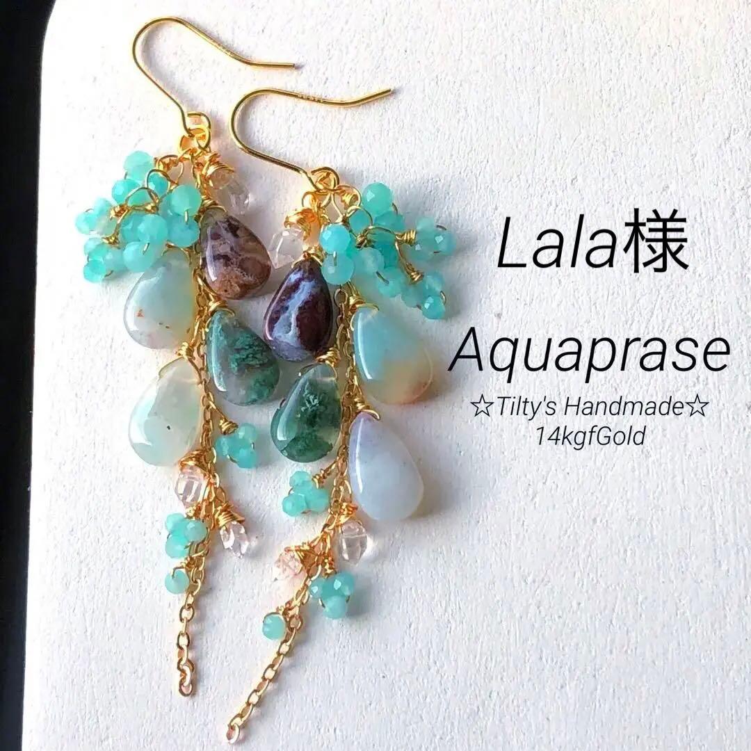 Lala様 リクエスト 4点 まとめ商品