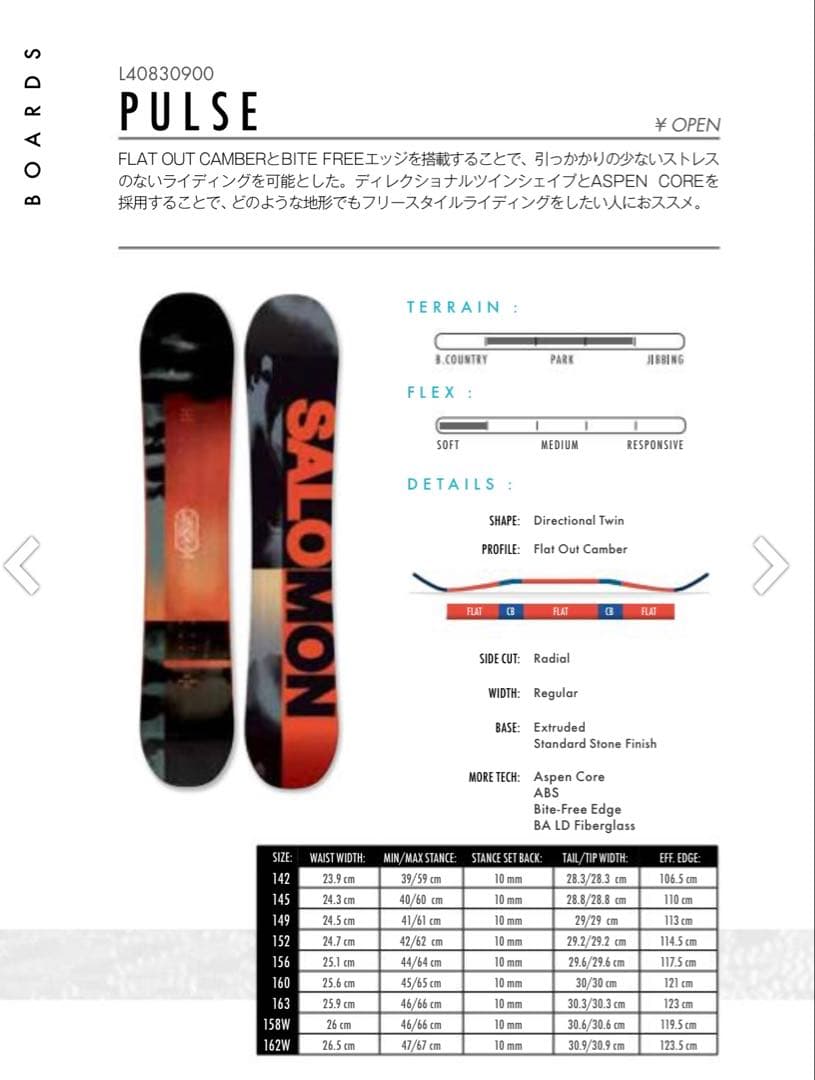 スノーボード SALOMON PLUSE 152