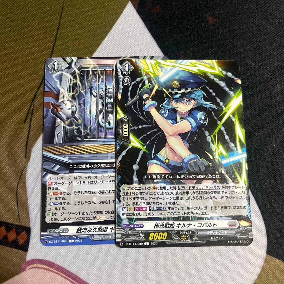 ヴァンガード　極光戦姫　デッキ