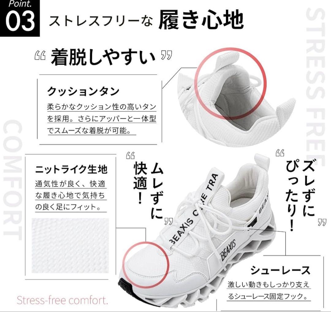 ビーアクシス バランスコアスニーカー 体幹