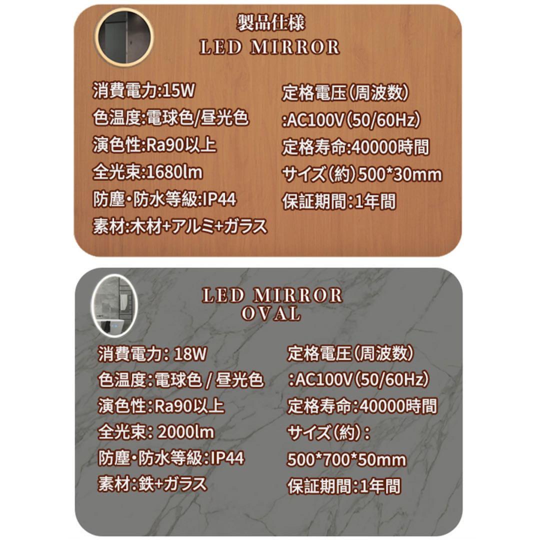 LEDミラー 新品 ライト付き ウォールミラー 楕円 壁掛け 鏡 トイレ 洗面