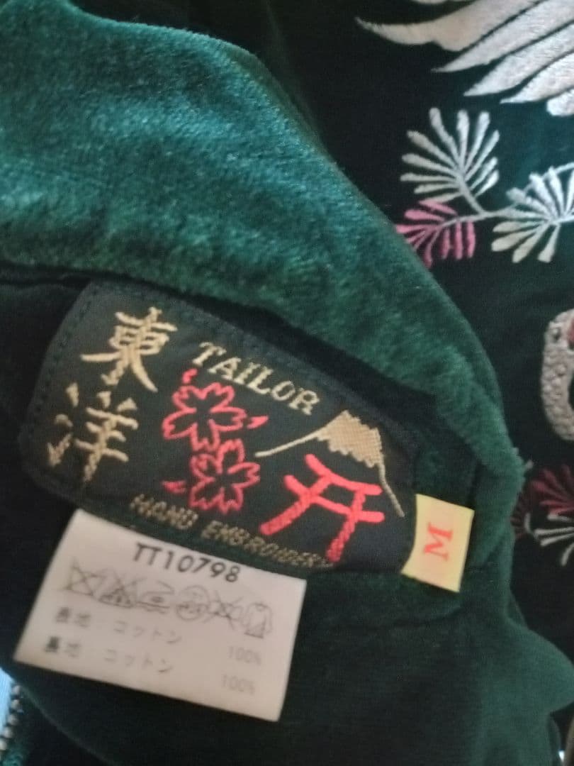 テーラー東洋 リバーシブル スカジャン 別珍　Mサイズ