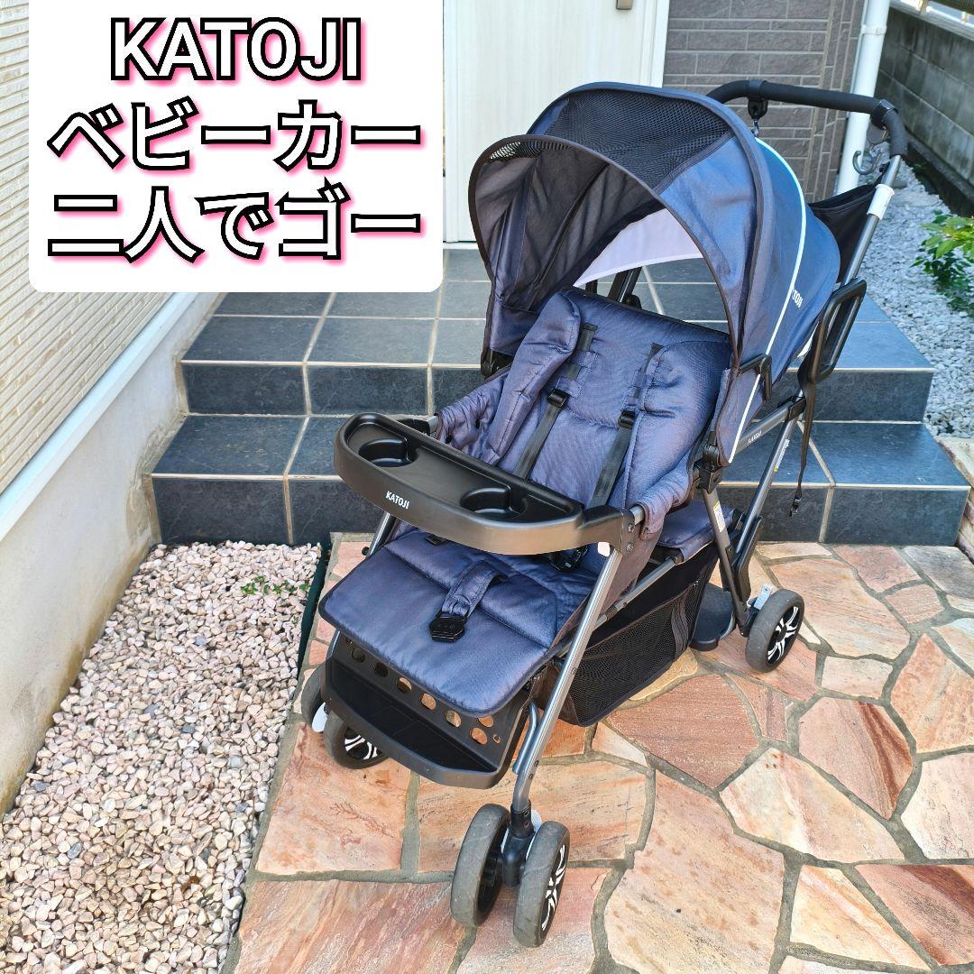 カトージ 二人でゴー ベビーカー 二人乗り ネイビー KATOJI