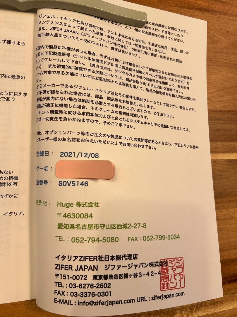 【美品】ルーフテント AUTO COLUMBUS VARIANT