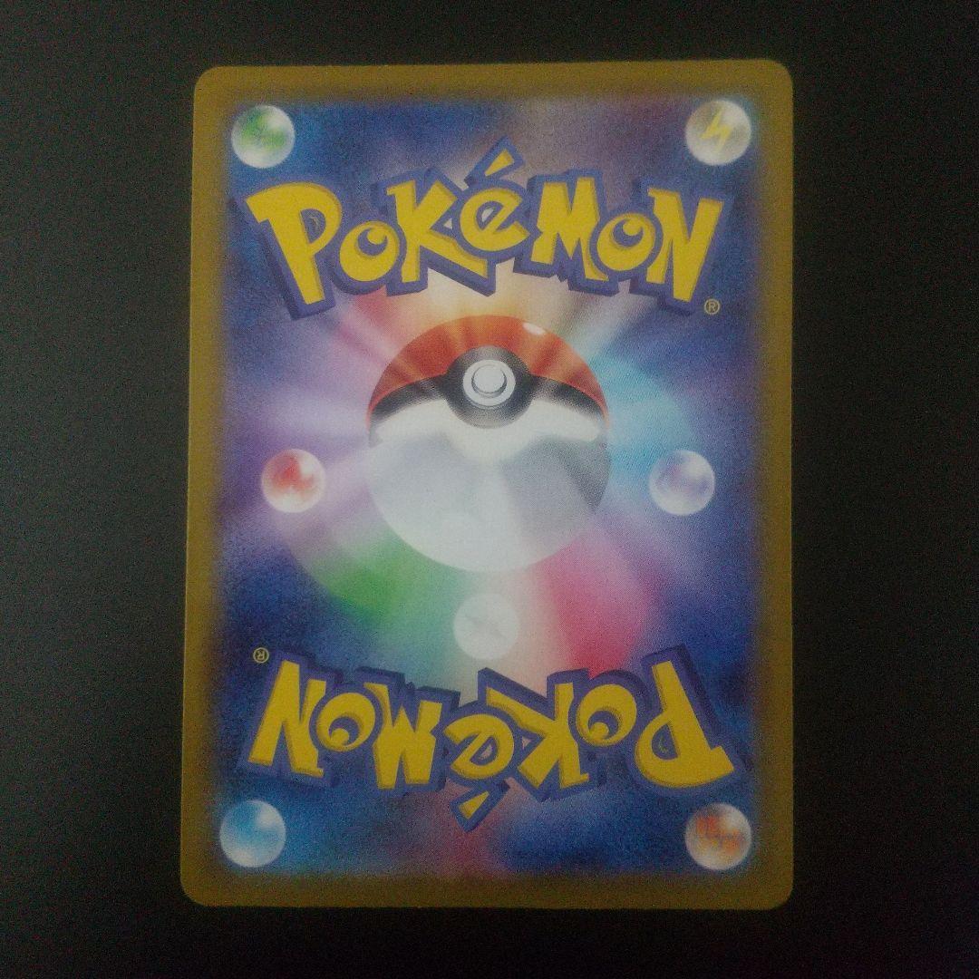 メガジガルデEX MUR 117/080 ②