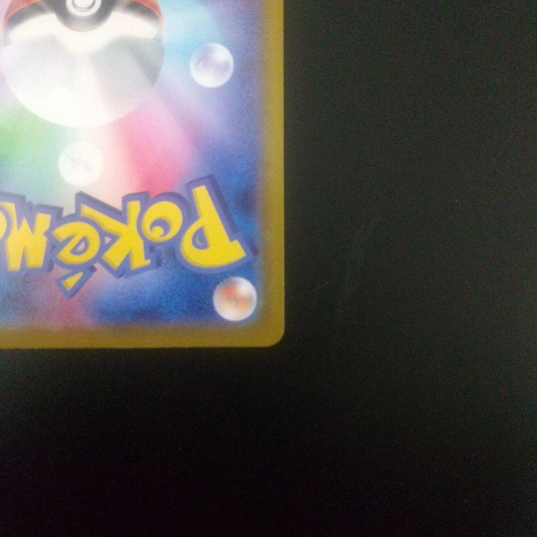 メガジガルデEX MUR 117/080 ②