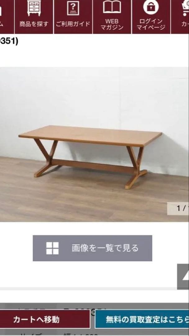 木製センターテーブル ブラウン