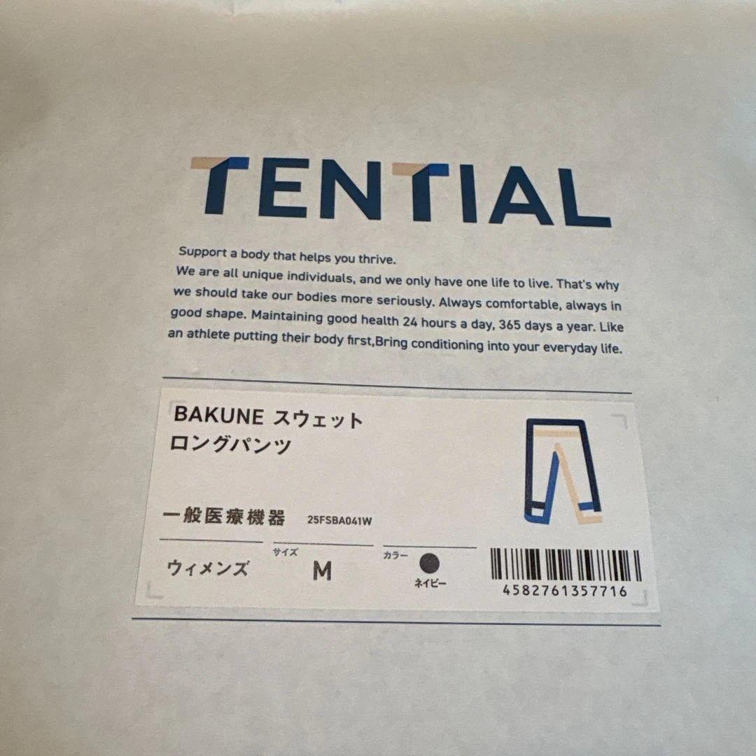 新品未開封　BAKUNE ルームウェア 上下セット M ネイビー　スウェット　袋