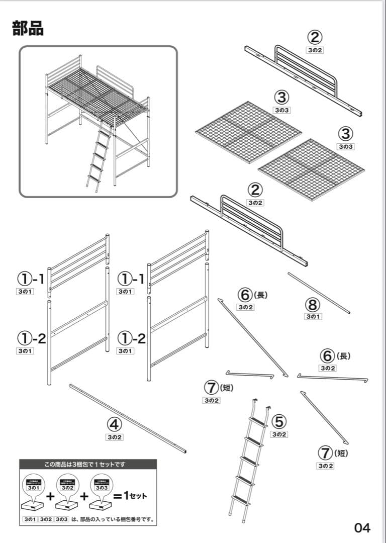 【世田谷区引取限定】ニトリ　スチールハイベッド　ロフトベッド