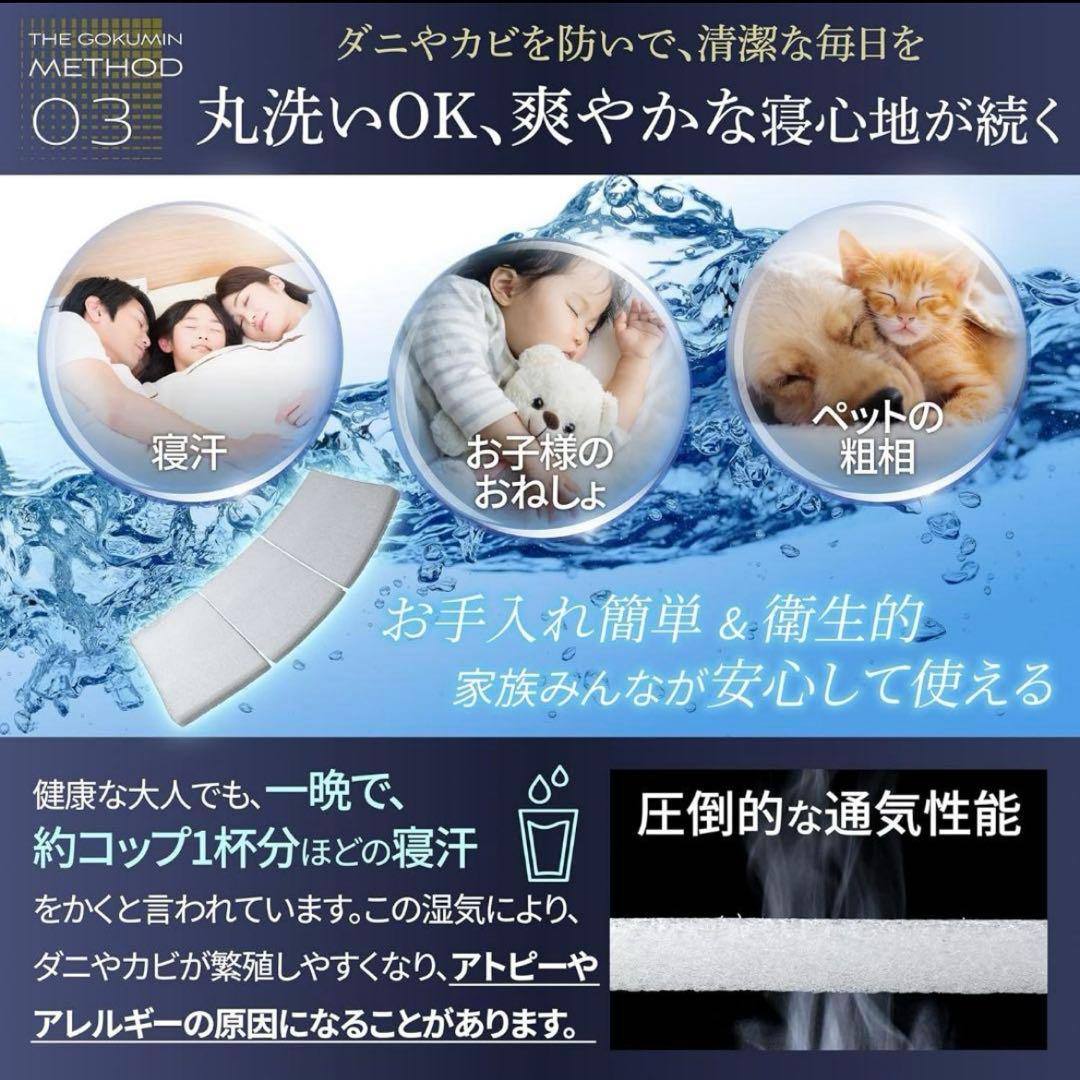 GOKUMIN リライフファイバーマットレス シングル　取扱説明書付き