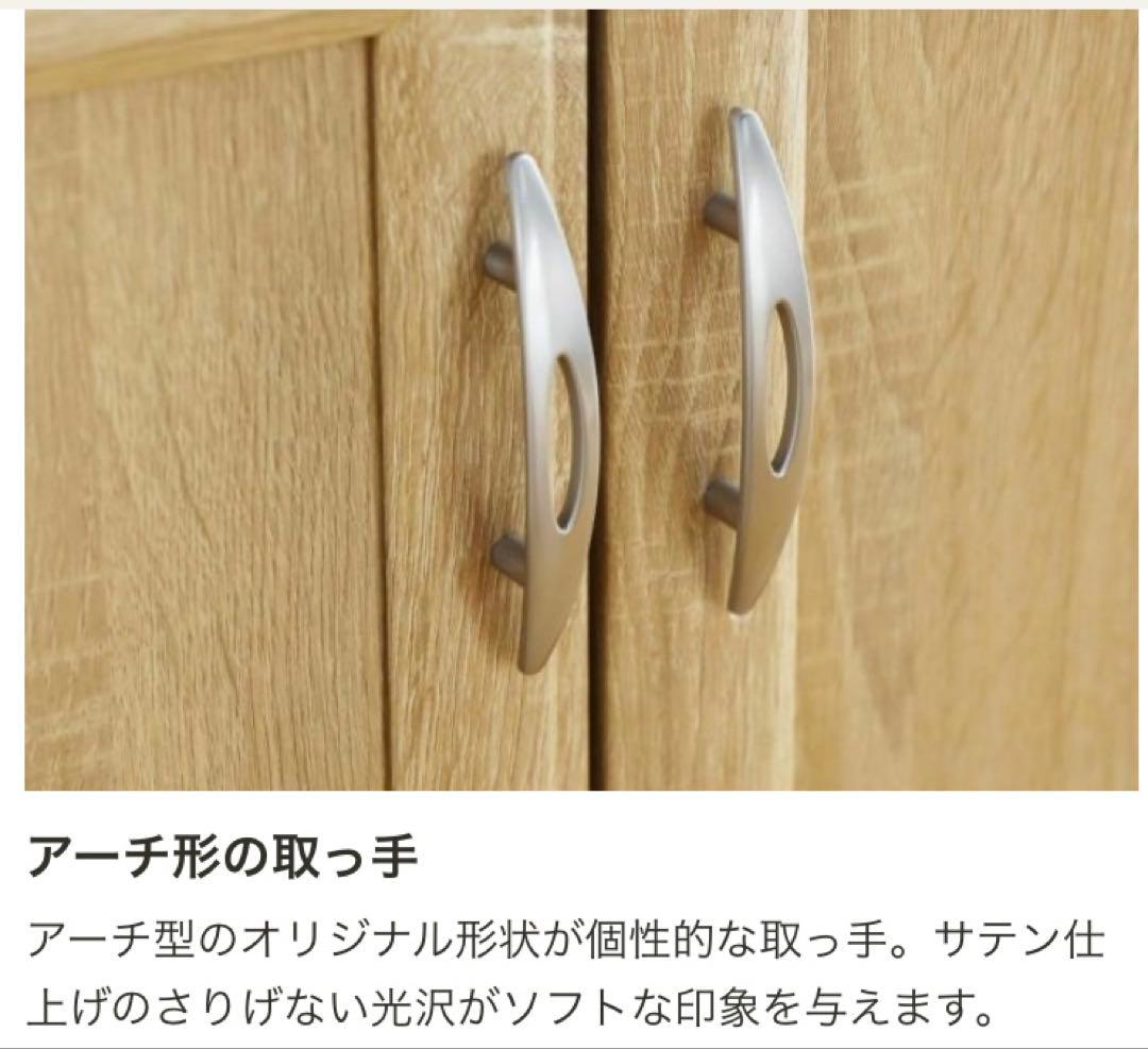 組立家具 白井産業 食器棚 カップボード ナチュラル家具 キッチン収納