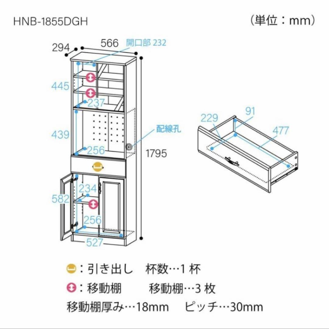 組立家具 白井産業 食器棚 カップボード ナチュラル家具 キッチン収納