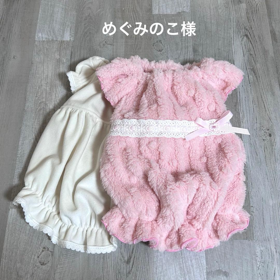 めぐみのこ様☆犬服✩.*˚