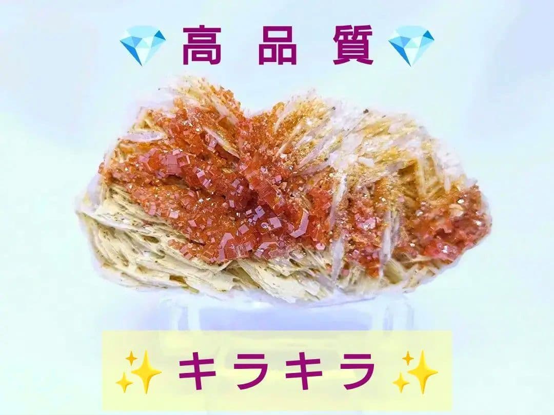 高品質　モロッコ産　バナディナイト　50g　バナジナイト　標本　②