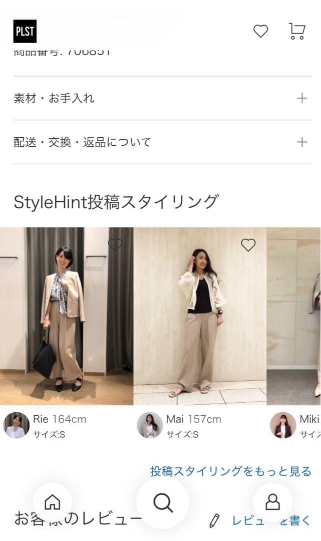 plst プレミアムオックス カラーレスジャケット ストレートパンツ　セット