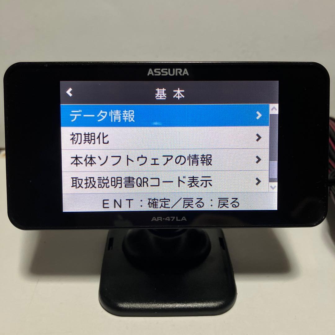 ASSURA AR-47 LA レーダー探知機本体(GPS搭載)【リモコン付】