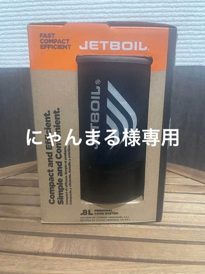 JETBOIL ZIP 0.8L アウトドアシングルバーナー