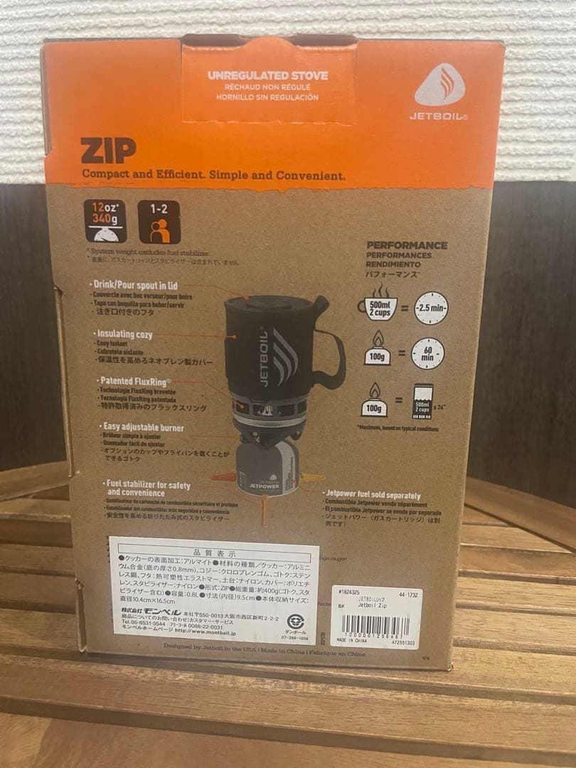 JETBOIL ZIP 0.8L アウトドアシングルバーナー