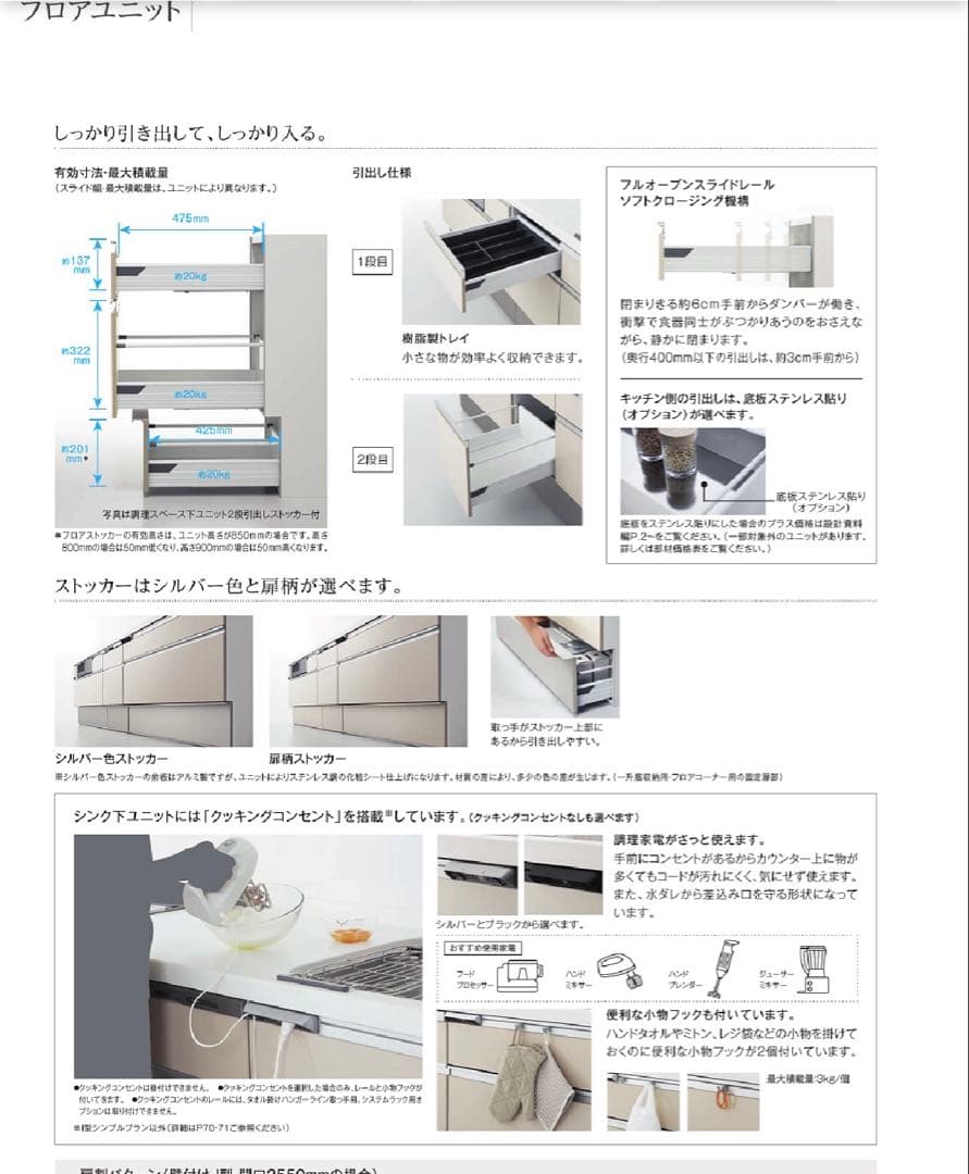 Panasonic パナソニック　ラクシーナ　収納ケースセット