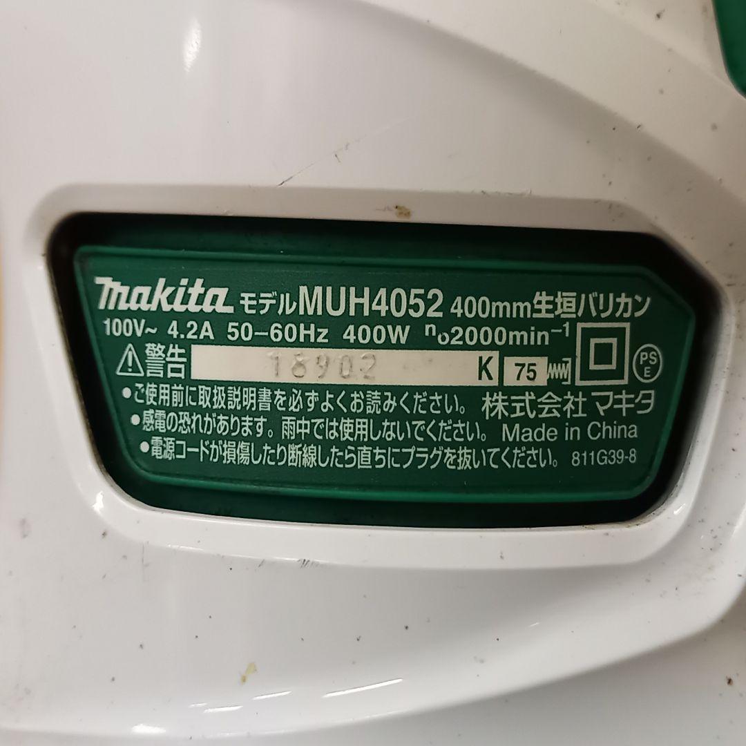 稼働◎ Makita マキタ 生垣バリカン MUH4052 400mm